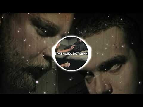 Enjoykin - Братишка.