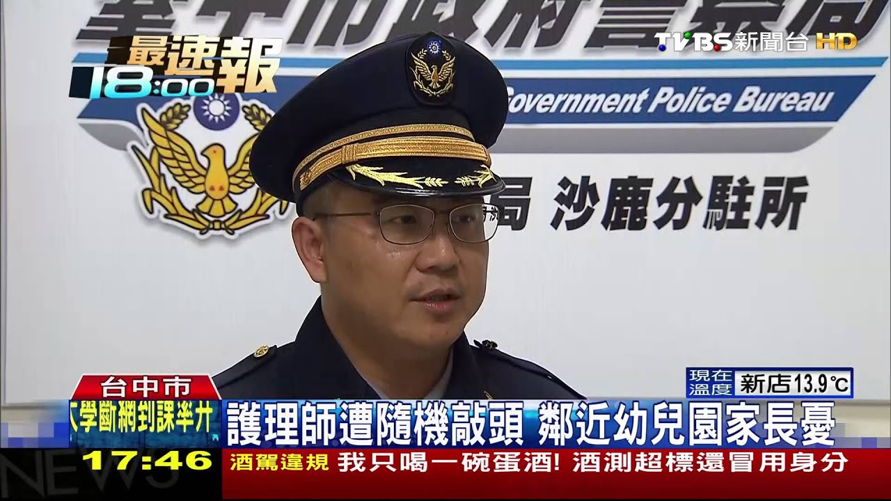 出門倒貓砂 女護理師頭部遭襲腦震盪
