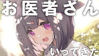 【経過報告】お医者さんいってきたよ♪夏グッズそろそろ締め切りだよ〜！