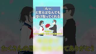 『んっ』と言えばなんでも受け取ってもらえる勘違い少年【コント】【アニメ】#アニメ