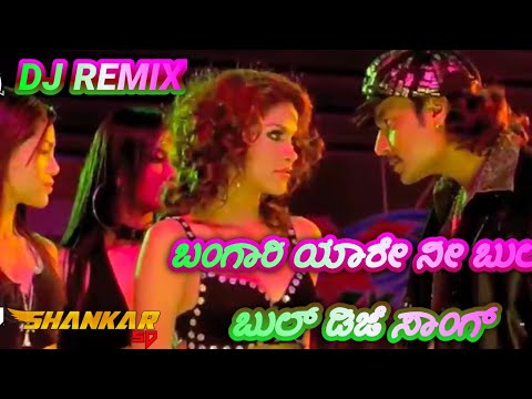 Dj Bangari Yaare Nee BulBul Dj Song Kannada Dj Song x Dj Shankar Sd x A2Z M PRODUCTION HUBLI