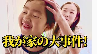【日常Vlog】重度知的障害の息子と暮らす我が家の大事件｜禁酒5日目、髪を切れた日#重度知的障害 #年子育児 #チワワ#犬#犬のいる暮らし 