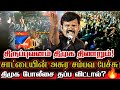 திருப்புவனத்தில் திமுகவை வேட்டையாட�