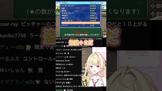 【 にじ甲2026】叶盗塁Bチャレンジ【星川サラ/にじさんじ切り抜き】