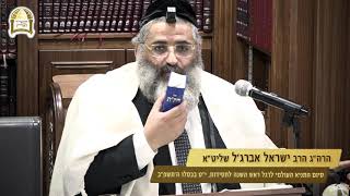 סיום התניא העולמי לרגל חג הגאולה | ראש השנה לחסידות | י"ט בכסלו ה'תשפ"ב