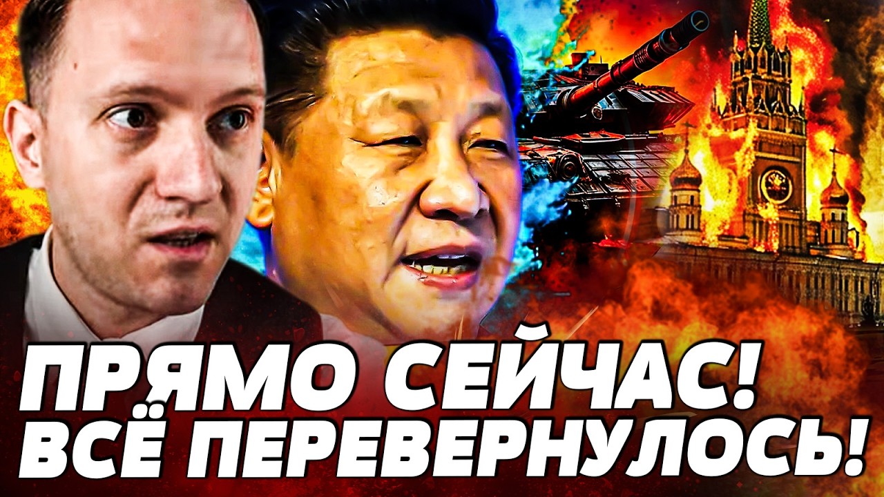 💥СЕЙЧАС! РФ ПРИГОТОВИТЬСЯ: УДАР! КИТАЙ ГОТОВИТСЯ К ОПЕРАЦИИ! ТРАМП МЕНЯЕТ ПР