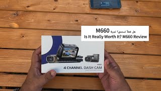 هل فعلاً تستحق؟ تجربة Thanks @salehhd for creating video. M660