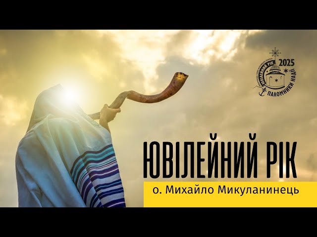 Свідчення, молитва, діалоги