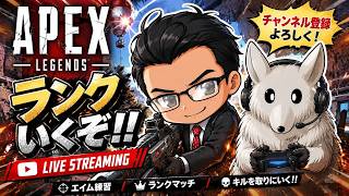【APEX】    クロウズとフミの「APEX  シーズン30」