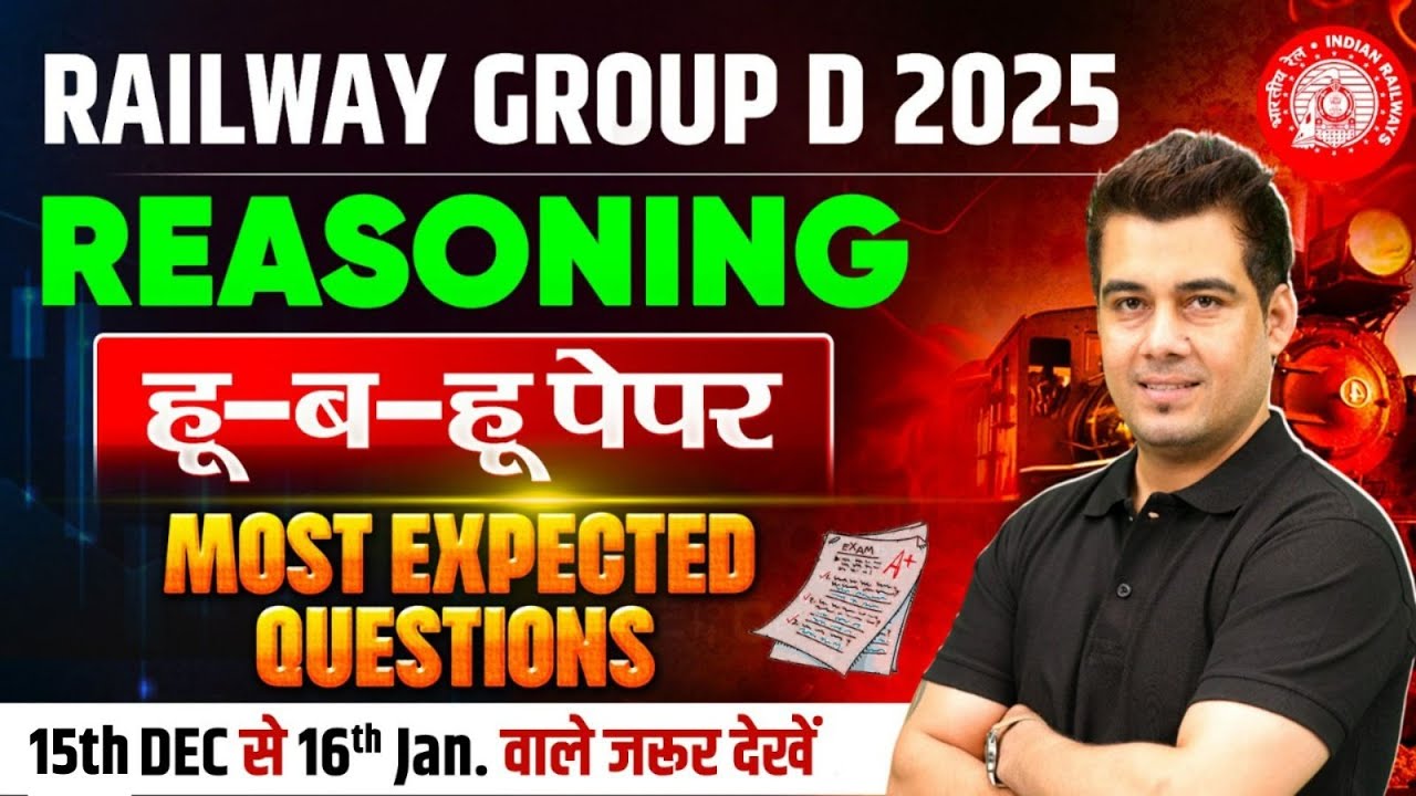 RRB Group D Reasoning Class | Group D Reasoning Expected Questions | Reasoning By Deepak Sir #16