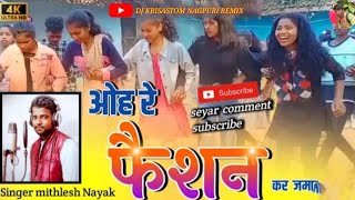 Download lagu Oh re faison kar jamana new Nagpuri video 2023 singer #mithilesh nayak Daulot pur Dakshin Dinaj Pur mp3
