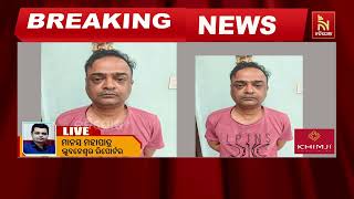 ଭିଜିଲାନ୍ସ ଜାଲରେ ଅତିରିକ୍ତ ତହସିଲଦାର। ବାରଙ୍ଗ ଅତିରିକ୍ତ