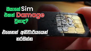 How to set damage or lose your Dialog Mobiltel⁩ Hutch Airtel  SIM card sinhala