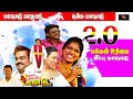 LIVE 2026 DMDK Manadu தமிழ்நாடே திரும்பி பார்க்கு�