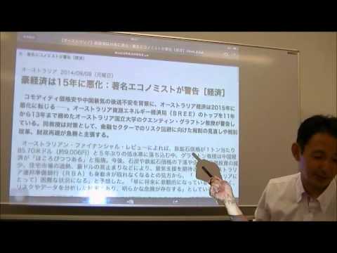 メディア社会学科 2014.10　前田紳詞　世界経済時事教室②