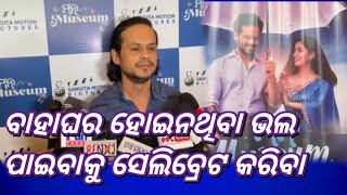 : Movie Released Actor Nihar's Reaction Upasana Animesh Sayal Fun Tadka