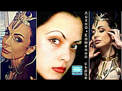 LIANA - SHTE SI TURSYA MUZH / Лияна - Ще си търся мъж, 1998