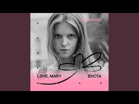 Вуста