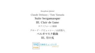 Download lagu Suite bergamasque(C.Debussy/Yuto Yamada) / ベルガマスク組曲[サクソフォーン5重奏](ドビュッシー/山田悠人) mp3