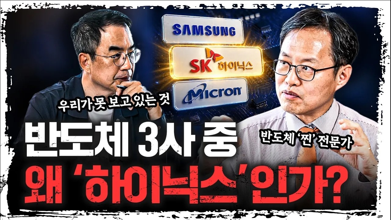 앞으로 반도체 이렇게 될 것입니다ㅣ김장열 유니스토리자산운용 본부장 [집중 오늘의 주식]