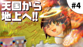 【Minecraft】スポーン地点は死後の世界⁉︎【ゆっくり実況】#4