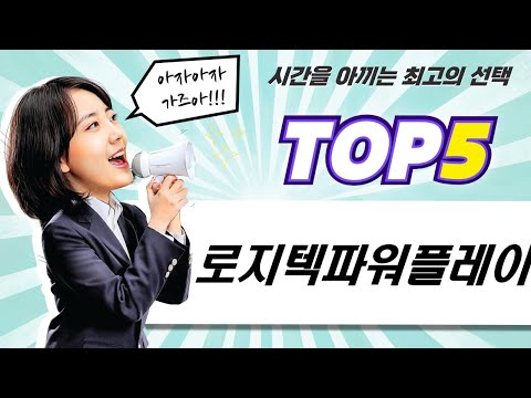 나르왈s20pro  로지텍 파워플레이 조합! PRO X Superlight 2, G309, G435 리뷰