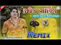 3 Pag Darling Amit Saini Rohtkiya DJ Remix Song 2022 PCR MIXING RAMPUR DJ Remix Song 2022 BMBBansur