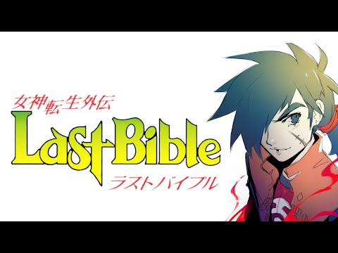 The Last Bible III Experience