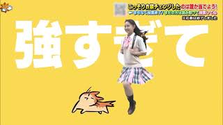 おはスタ　後藤花　強風オールバック