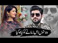 Dosto Zeeshan Khan Rokhri Lahore News Doston Is Zamane Ko