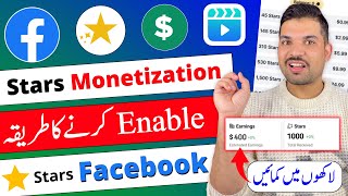 Facebook Stars Monetization | Facebook Stars Monetization Setup | How to Enable Facebook Stars