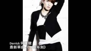 何维健 Derrick Hoh - 每时每刻 (Official Teaser)
