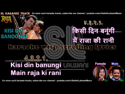 Kisi din banungi main raja ki rani | DUET | clean karaoke with scrolling lyrics
