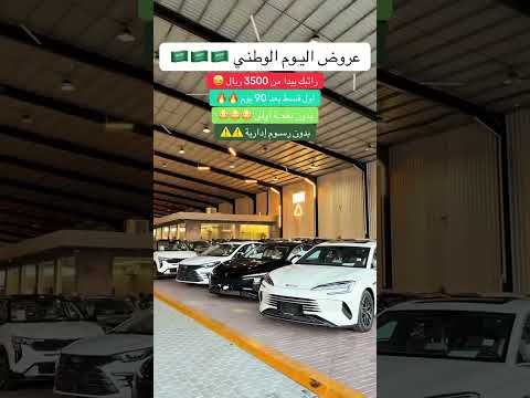 عروض اليوم الوطني السعودي 96