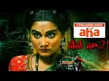 NENE NAA Latest Telugu Movie Trailer Streaming On Aha