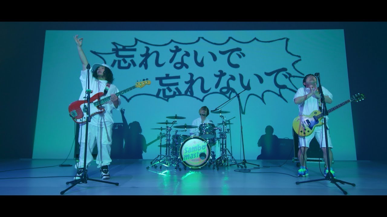Don T Forget Don T Forget By Sambomaster From Japan Popnable Don T Forget Don T Forget By Sambomaster From Japan Popnable