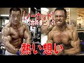 【ノーカット】「合戸孝二」の熱い想い《スペシャルコラボ企画/合戸孝二選手》PART11