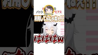 ホロメン達のパッションアモアス【ホロライブ切り抜き】#shorts #ときのそら #白上フブキ #夏色まつり #大空スバル #兎田ぺこら #宝鐘マリン #桃鈴ねね #雪花ラミィ #ラプラスダークネス