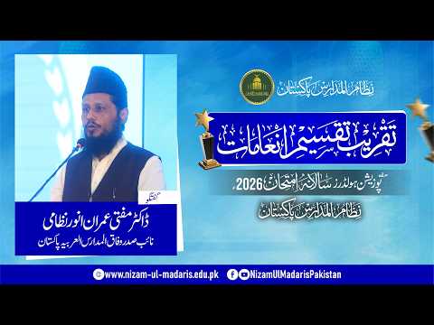 Quranic Principles of Character Building & Institutional Harmony | Dr. Mufti Imran Anwar Nizami