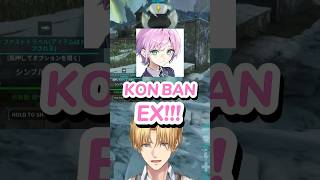 KON-BAN-EX #にじark #ExAlbio #エクスアルビオ #YuuhiRiri #夕陽リリ #にじさんじ #Nijisanji #Vtuber #Shorts