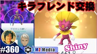 【ポケモンGO】色違いキラ・マニューラ進化 新しいシャドウポケモン追加実装