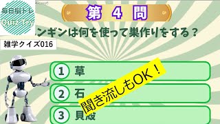 Quiz Try（クイズトライ）～毎日脳トレ～雑学知識を蓄えよう！016