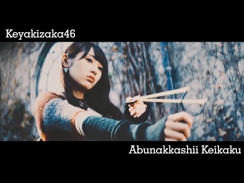 MV Keyakizaka46 (欅坂46) - Abunakkashii Keikaku  (危なっかしい計画) with Sub (Fan Made)