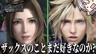 【FF7 リバース 再生だ】 まっすぐな質問、きらいになる理由 [実況 第七拾伍話]