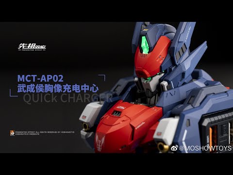 Bộ sạc đa năng GaN 65W Mô hình Moshow The Knights of the Lake - Wu Chenghou