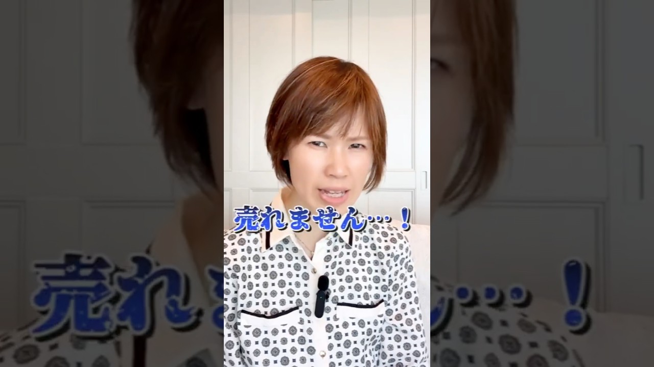 メルカリのゴールデンタイムは参考にならない理由　#shorts  #メルカリ