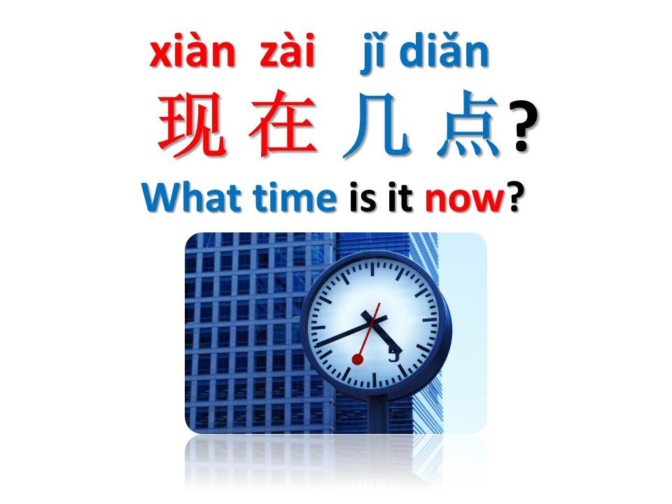 What time is it now? 现在几点？ Chinese 101
