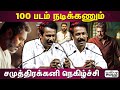 சினிமாவில் எல்லாம் தெரிந்தவர்கள் கு�