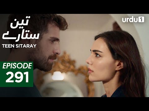 Teen Sitaray | Episode 291 | Turkish Drama | Three Sisters | Uc kiz kardes | 18 December 2025