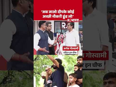 Dharmendra Pradhan Resign: धर्मेंद्र प्रधान के इस्तीफे पर क्या बोले अर्नब गोस्वामी | Arnab Goswami